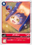 DCG-BT21-002 C LV2 グリモン