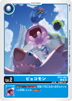 DCG-BT21-003 C LV2 ピョコモン