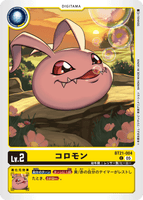 DCG-BT21-004 C LV2 コロモン