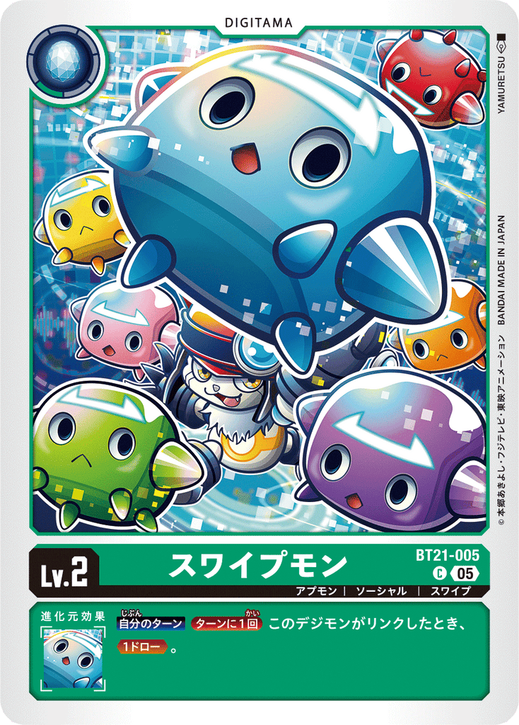 DCG-BT21-005 C LV2 スワイプモン
