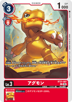 DCG-BT21-007 C LV3 アグモン