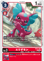 DCG-BT21-008 R LV3 エリザモン