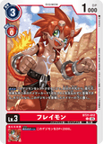 DCG-BT21-012 C LV3 フレイモン