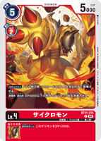 DCG-BT21-015 C LV4 サイクロモン