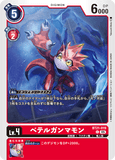 DCG-BT21-019 C LV4 ベテルガンマモン