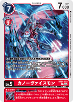 DCG-BT21-022 U LV5 カノーヴァイスモン