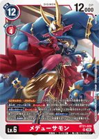 DCG-BT21-029 SR LV6 メデューサモン