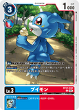 DCG-BT21-032 U LV3 ブイモン