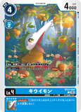 DCG-BT21-034 C LV4 キウイモン