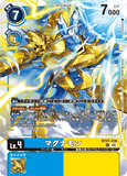DCG-BT21-036 R LV4 マグナモン