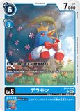 DCG-BT21-038 C LV5 デラモン