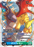 DCG-BT21-039 R LV6 グリフォモン