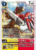 DCG-BT21-044 U LV5 ライズグレイモン