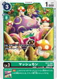 DCG-BT21-048 C LV3 マッシュモン