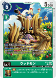 DCG-BT21-049 C LV4 ウッドモン