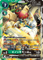DCG-BT21-051 SR LV6 ピノッキモンACE