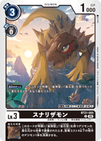DCG-BT21-055 C LV3 スナリザモン