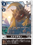 DCG-BT21-055 C LV3 スナリザモン
