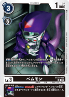 DCG-BT21-056 C LV3 ベムモン
