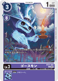 DCG-BT21-065 C LV3 ゴースモン