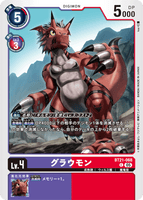 DCG-BT21-068 C LV4 グラウモン