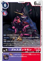 DCG-BT21-069 C LV4 グルスガンマモン