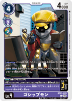 DCG-BT21-070 C LV4 ゴシップモン