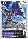 DCG-BT21-074 R LV5 サテラモン