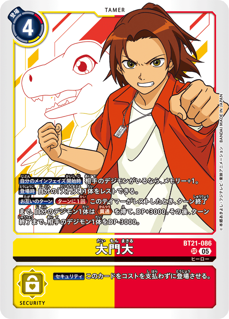 DCG-BT21-086 SR TAMER 大門大