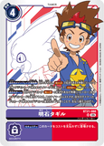 DCG-BT21-088 SR TAMER 明石タギル