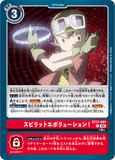 DCG-BT21-091 C OPTION スピリットエボリューション！