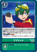 DCG-BT21-097 C OPTION アプリンク