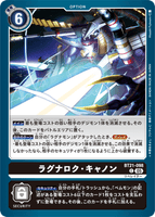 DCG-BT21-098 C OPTION ラグナロク・キャノン