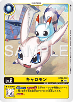 DCG-BT22-002 C LV2 キャロモン