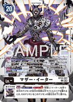 DCG-BT22-007 U LV- マザー・イーター