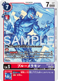 DCG-BT22-011 C LV5 ブルーメラモン