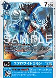 DCG-BT22-023 U LV5 エアロブイドラモン