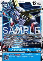 DCG-BT22-026 R LV6 メタルガルルモン