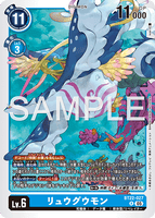 DCG-BT22-027 R LV6 リュウグウモン