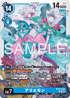 DCG-BT22-028 SR LV7 アリエモン