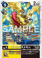 DCG-BT22-031 U LV4 ゴールドヌメモン
