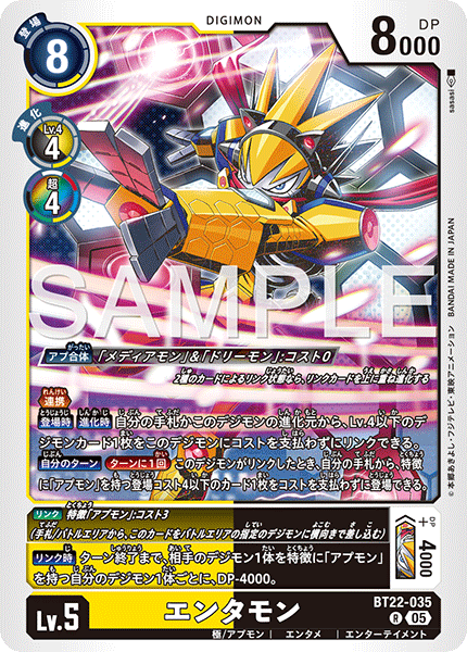 DCG-BT22-035 R LV5 エンタモン