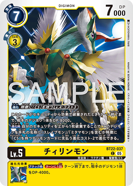 DCG-BT22-037 C LV5 チィリンモン