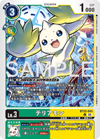 DCG-BT22-043 U LV3 テリアモン