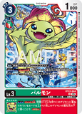 DCG-BT22-044 U LV3 パルモン