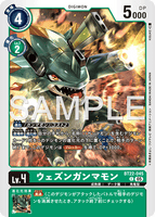 DCG-BT22-045 C LV4 ウェズンガンマモン