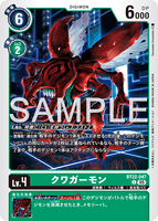 DCG-BT22-047 C LV4 クワガーモン