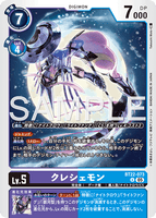 DCG-BT22-073 U LV5 クレシェモン
