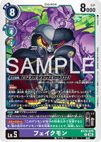 DCG-BT22-075 R LV5 フェイクモン