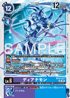 DCG-BT22-077 SR LV6 ディアナモン